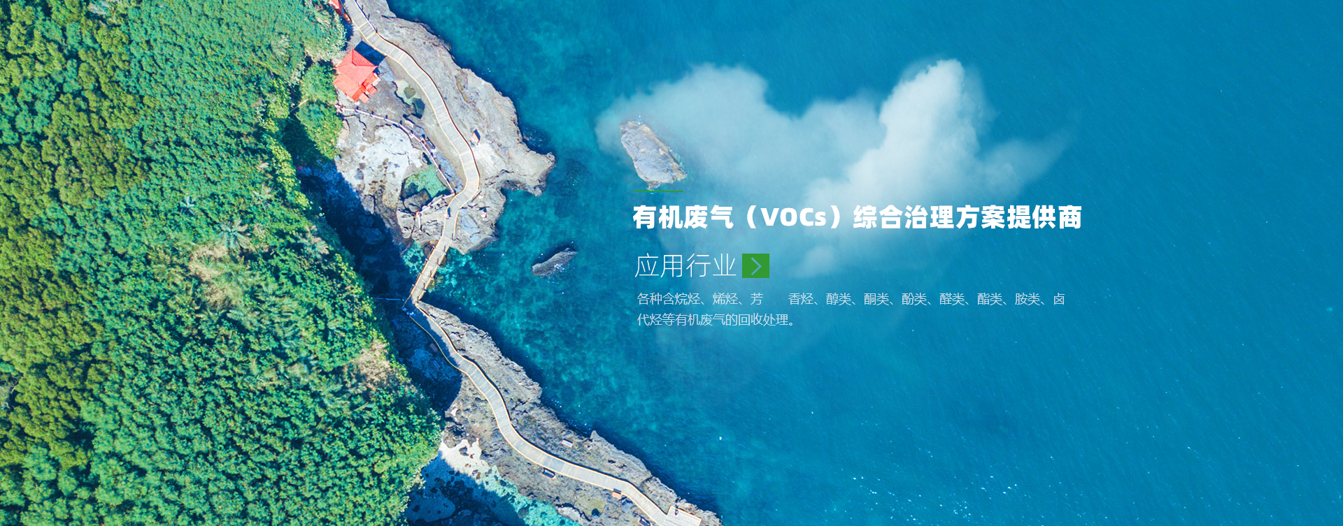 大氣污染治理解決方案